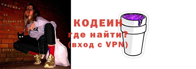 Codein Purple Drank Покров