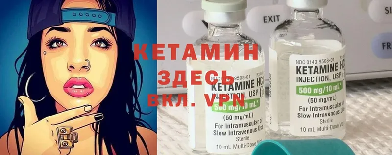 КЕТАМИН ketamine  МЕГА ссылки  Покров 